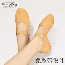 形体女鞋软功鞋猫爪中国舞鞋练功舞鞋皮头瑜伽儿童舞蹈芭蕾舞鞋