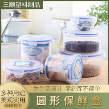 圆形食品保鲜盒 可微波透明密封饭盒 带扣圆筒冰箱收纳储存盒批发