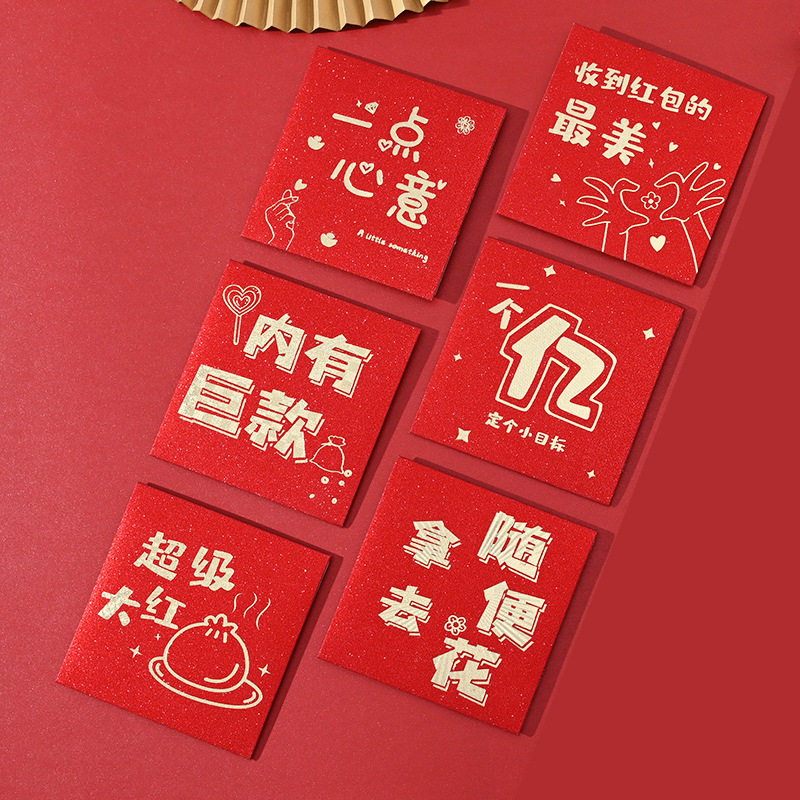 小红包壳结婚用伴娘红封包高级喜事用品大全新婚接堵门亲道具塞门