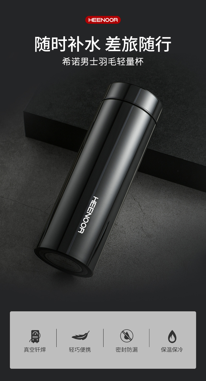 希诺旗舰店保温杯男316l不锈钢轻量便携水杯车载高档商务办公茶杯