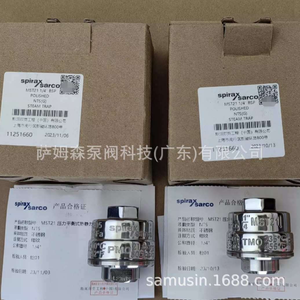 MST21疏水阀 斯派莎克MST21H不锈钢热静力压力平衡式蒸汽疏水阀门