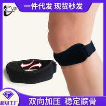 专业髌骨带保护成人跑步半月板运动护膝盖套护具跳绳篮球骑行装备