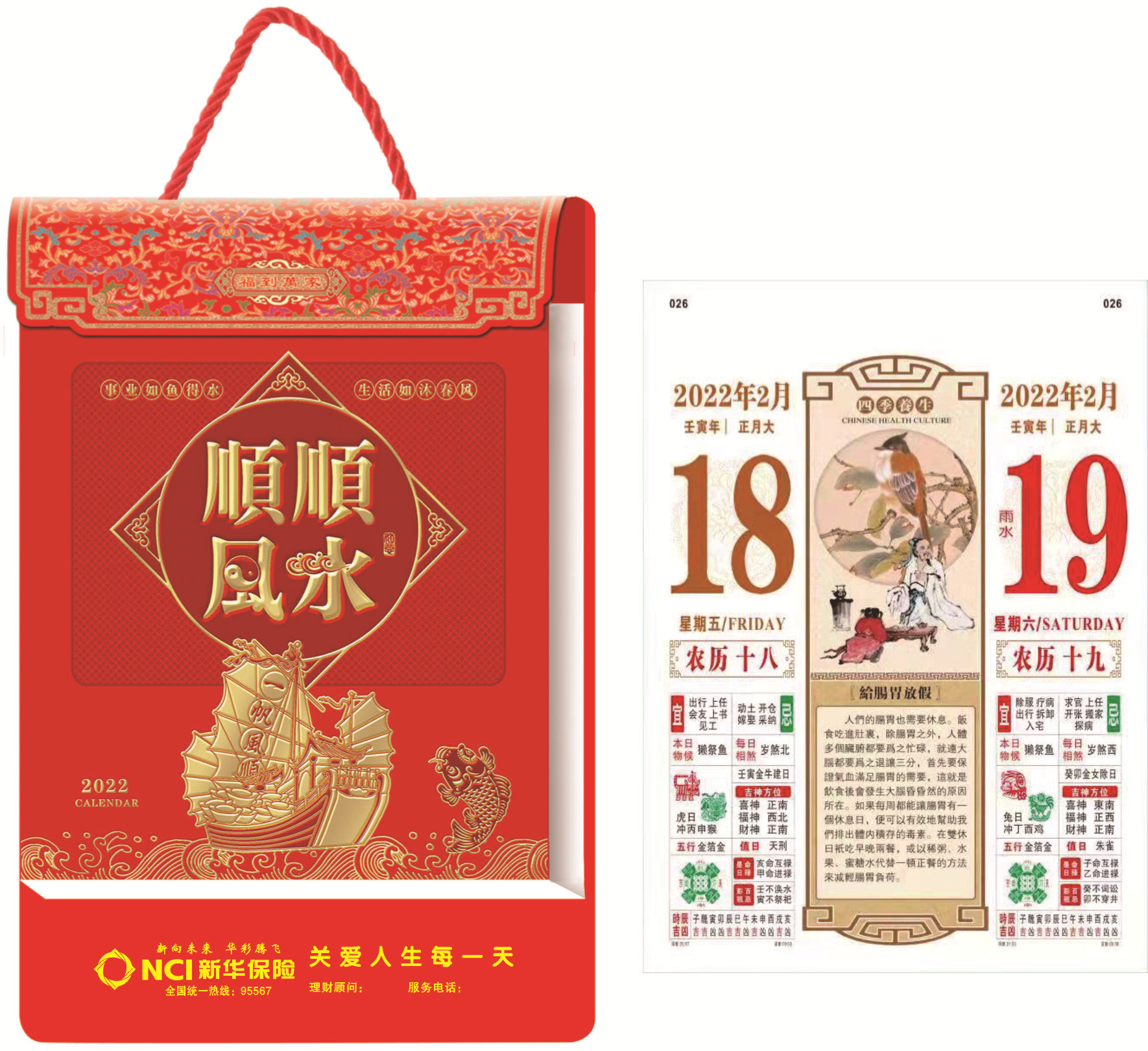 厂家2022虎年双日择吉撕历挂历九开竖版手撕撕历黄历虎年撕历日历