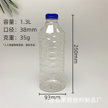 厂家供应1.3汽水玻璃水瓶 塑料洗涤剂分装瓶1.3升玻璃水雨刷液瓶