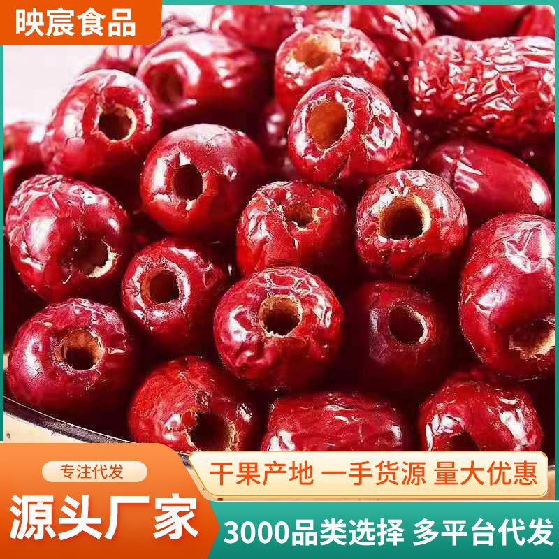 代发新货新疆红枣去核灰枣500克无核空心枣可打豆浆干果孕妇零食