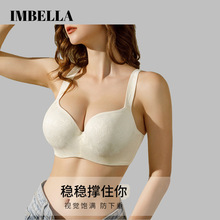 【Imbella】无痕聚拢调整型文胸 SS-062