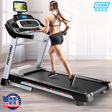 ICON爱康97720跑步机家用加宽跑台健身器材静音运动健身房