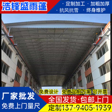 工厂通道电动推拉蓬篮球场厂房院子悬空大型轨道式遥控伸缩雨棚