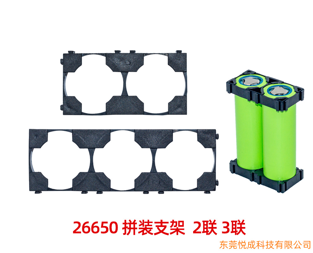 18650 21700 22650 26650 32650 1p2联3孔固定防火锂电池拼接支架