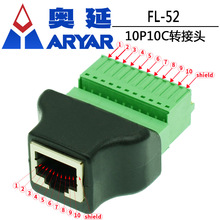 RJ48水晶头转10位端子RJ45公转10pin RJ50母转10pin水晶头转端子