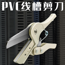 pvc线槽剪刀塑料切断器电工专用剪钳WBO-1角度切割机进口刀片工具