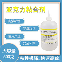 亚克力胶水防水有机玻璃胶水专用透明亚克力板粘合剂800克1000克