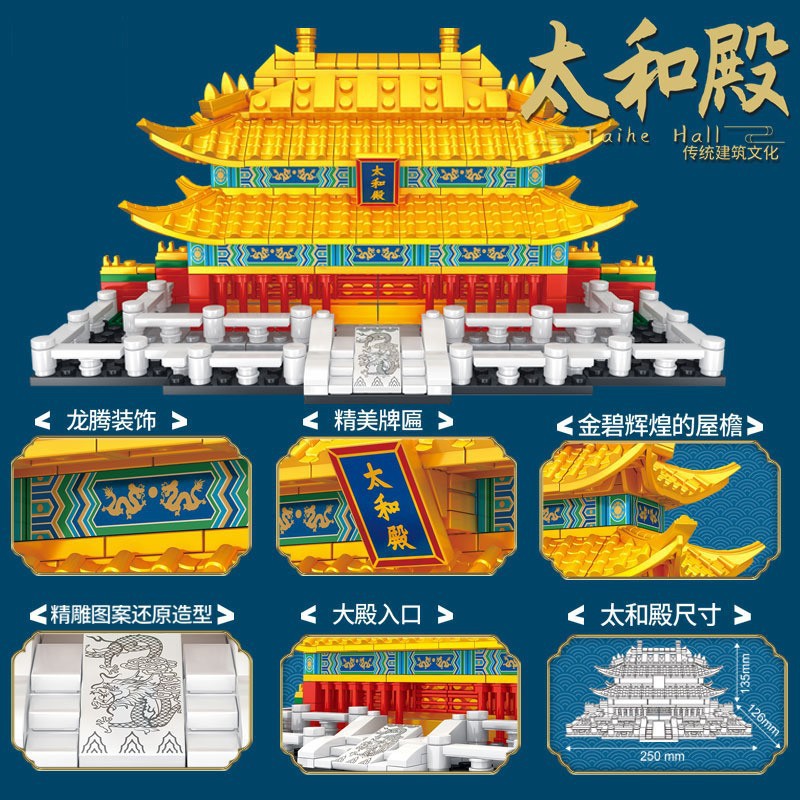乐毅积木太和殿故宫天安门古建筑模型兼容乐高儿童小颗粒拼装玩具