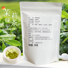 茉香绿茶茉莉花茶奶茶店专用茉莉绿茶奶绿果茶原材料商用200g茶叶