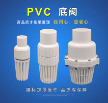 PVC底阀抽水泵底阀底部止回阀底阀PVC止逆阀滤网进水花篮头莲蓬