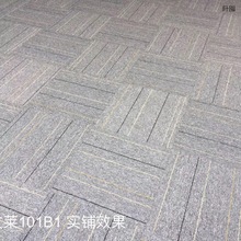 办公室地毯拼接方块客厅卧室满铺写字楼会议室大面积商用纯色地垫