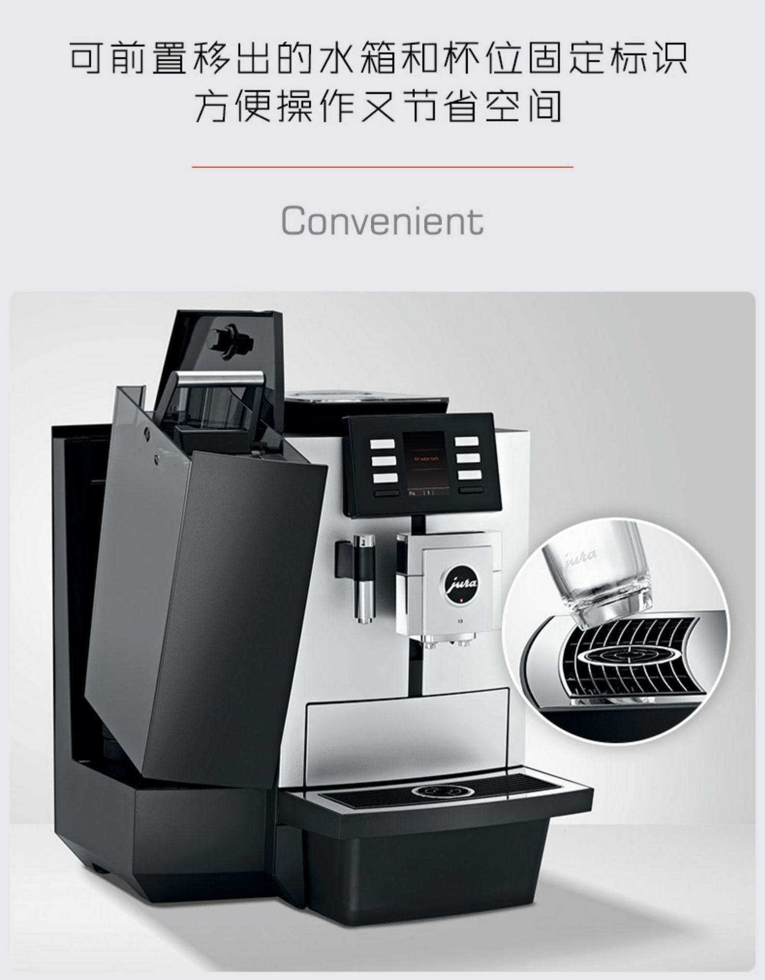 优瑞x8瑞士商用全自动咖啡机意式美式家用现研磨一体机选21种饮