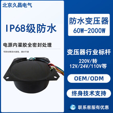 防水变压器交流电源AC12v24vLED地埋灯60W200w500w灌封式水底灯