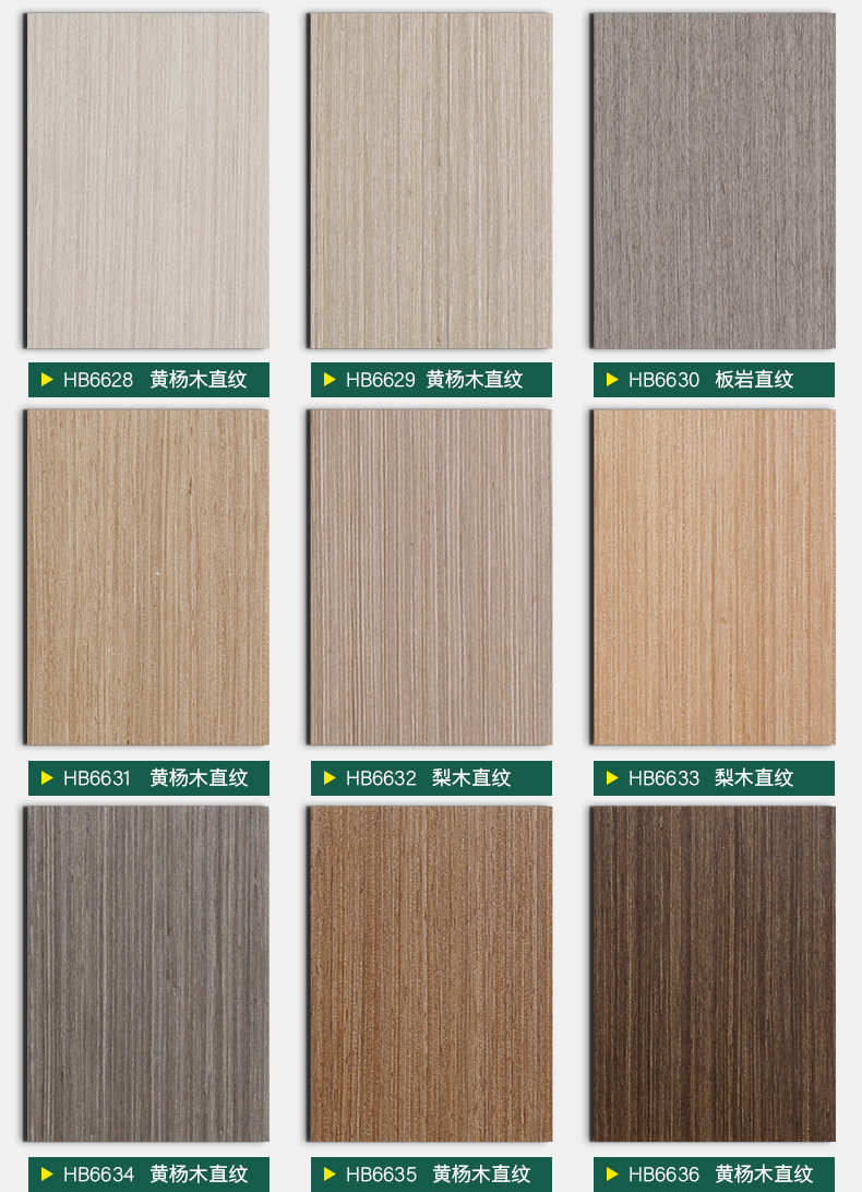 木饰面板免漆科技木饰面板高光板kd板装饰板材实木木纹uv装饰面板