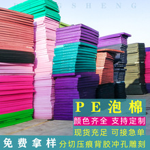 pe高发泡材料彩色xpe泡棉 20倍30倍35倍 高弹无味高发泡棉材料