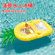 冰桶PVC水上充气冰吧菠萝小狗派对漂浮便携饮料架多孔杯垫