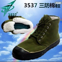 3537 三防保暖棉鞋，训练棉鞋.劳保棉鞋