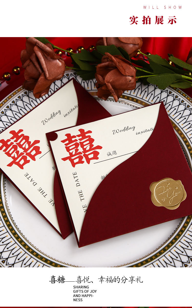 新款红色请帖中国风结婚请柬邀请函ins风简约婚礼喜帖中式