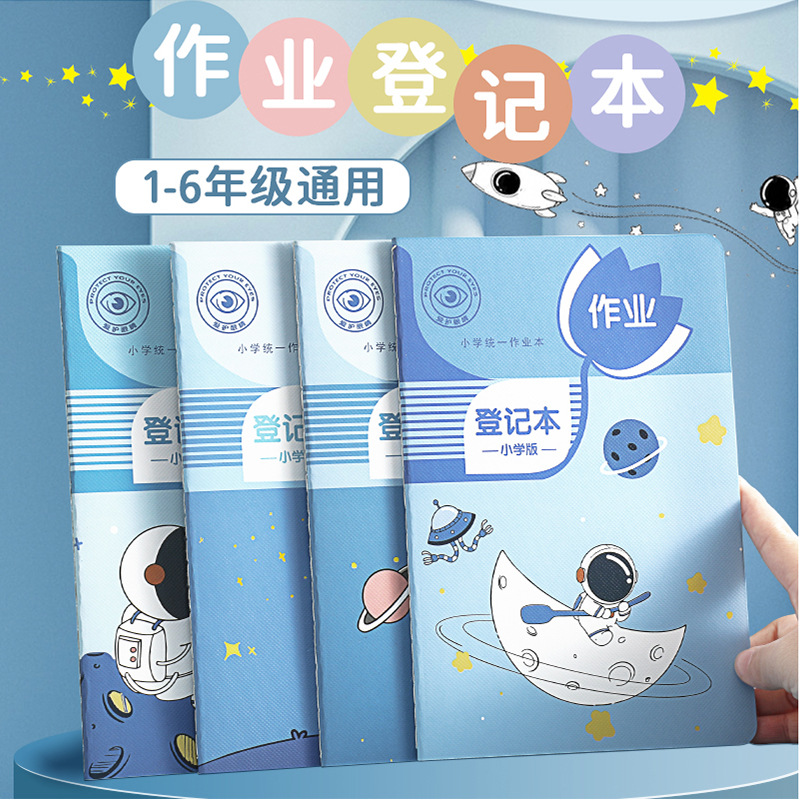 creative cartoon homework registration book primary school student classroom school supplies wholesale a5 stitching thickened recording notebook