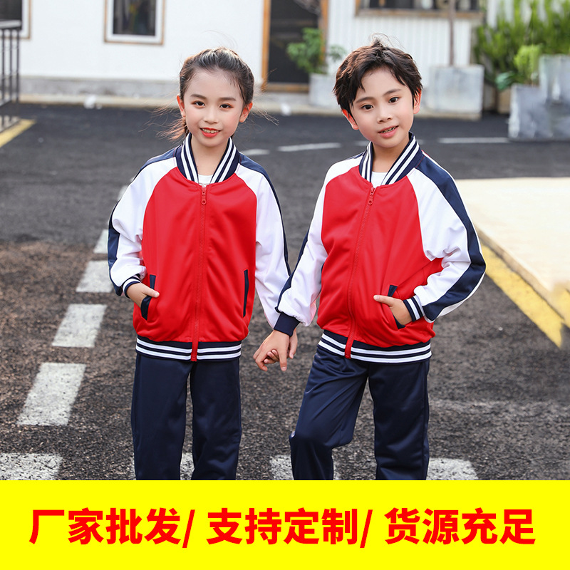小学生校服春秋款班服现货儿童棉套装金光绒运动装幼儿园园服厂家