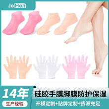 现货硅胶袜子防干裂足膜套去死皮脚膜去角质保湿嫩肤护理硅胶袜套
