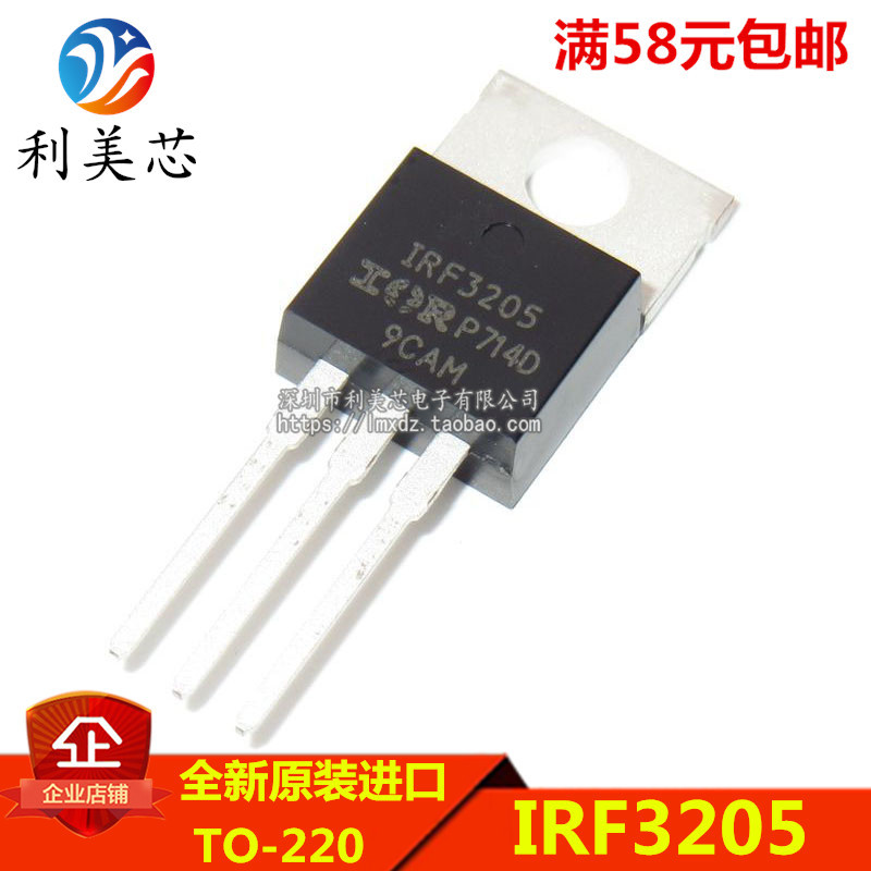 全新原装进口 irf3205 irf3205pbf mos场效应管 55v