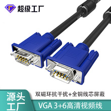 vga线带磁环VGA3+6数据线全铜公对公对母vga显示器连接线视频线