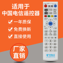 适用于华为电信遥控器EC1308 IPTV网络机顶盒遥控器 电信版 批发