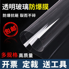 4MIL建筑玻璃贴膜防爆膜学校建筑工程银行窗户无色透明膜裁安全膜