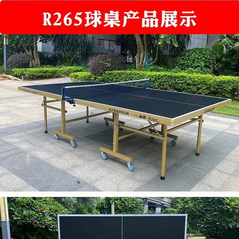 双鱼乒乓球桌家用可折叠移动标准室内r265黑色台面兵乓球台桌案子