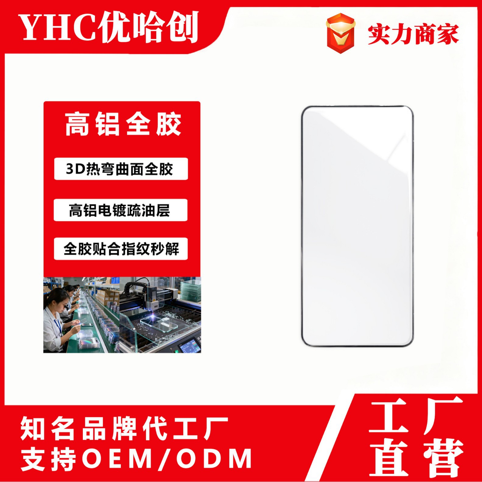 荣耀magic8pro钢化膜全胶适用mate70pro手机膜小米17promax保护膜