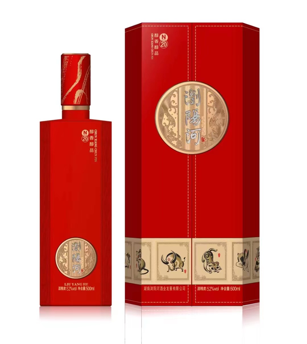 浏阳河酒n20厂家直供浓香型52度粮食酒水直播团购送礼整箱白酒批