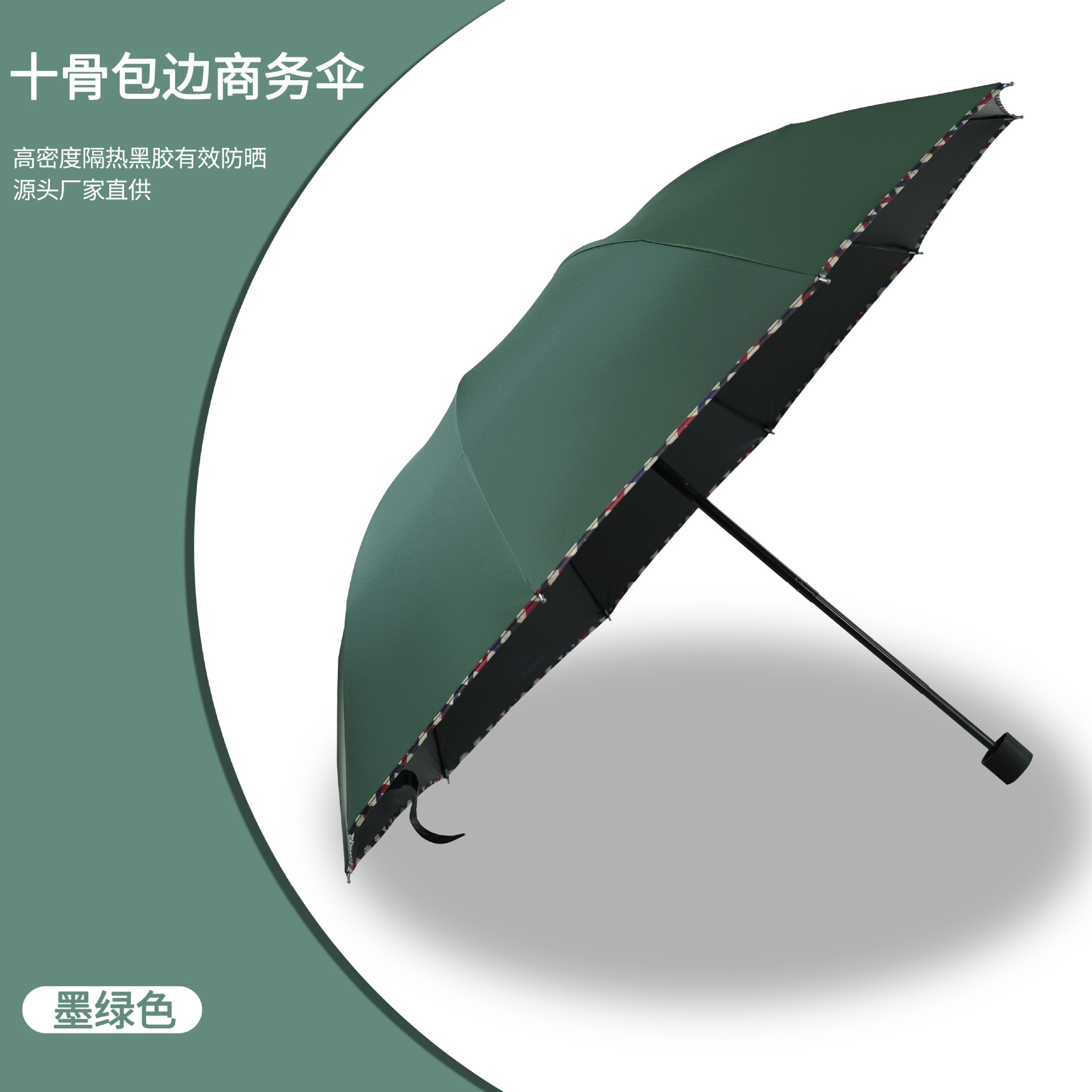 Umbrella Large Oversized Tri-Fold Rain and Rain Dual-Use 65 Vinyl Covered Umbrella Folding Sun Umbrella Commercial Umbrella Wholesale