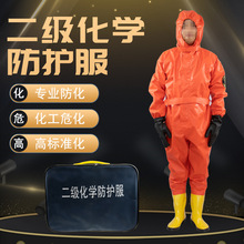 消二级化学护服轻型化服耐酸碱工作服连体无尘生物护服