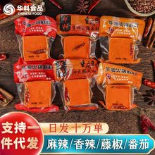 华料重庆火锅底料一人份小方块包装家用50g微麻辣烫旋转火锅调料