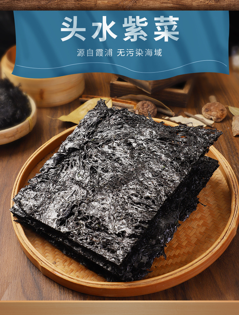 巨奥紫菜干货霞浦特产250g方形包装无料包无沙免洗紫菜汤即食水产