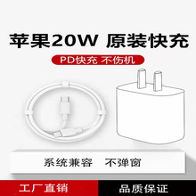 PD20W35W充电器数据线适用苹果8-14手机快充套装typec转lightning