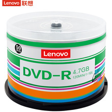 联想（Lenovo）DVD-R 光盘/刻录盘 16速4.7GB 办公系列 桶装50片