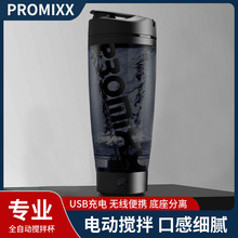 PROMIXX自动搅拌杯便携奶昔杯电动摇摇杯健身水杯蛋白粉摇杯运动