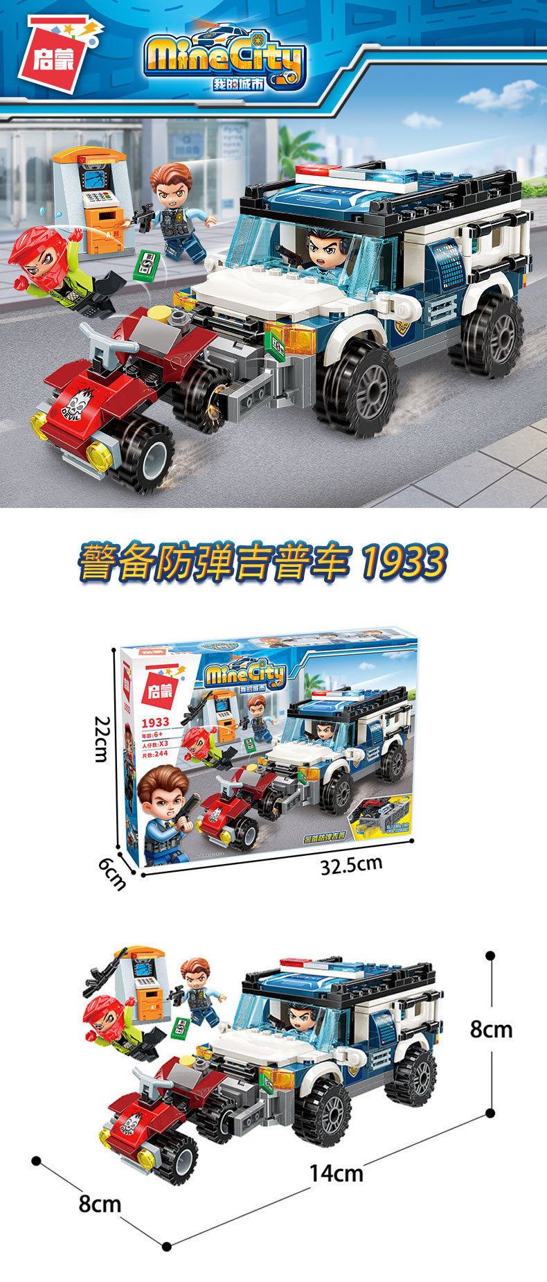 启蒙1932-1936城市警察吉普车运囚危机极速追捕男小颗粒拼装积木