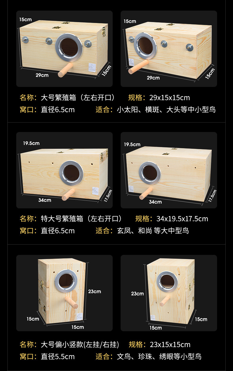 繁殖箱批发 实木文鸟窝虎皮牡丹玄风鹦鹉繁殖箱玄凤孵化箱鸟