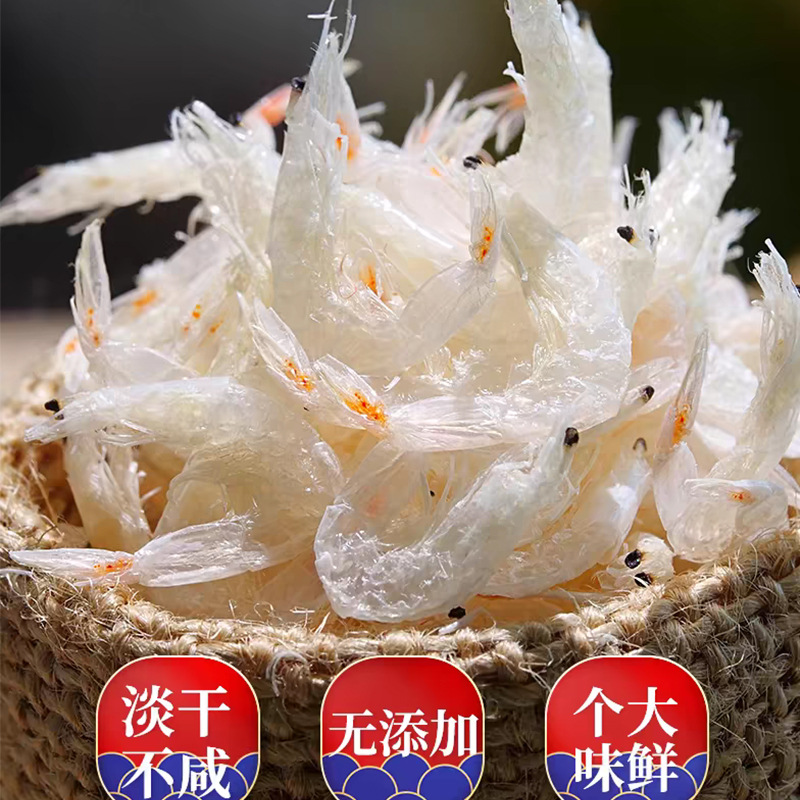 源头工厂海鲜干货虾皮水产虾皮海产干货袋装海味虾皮