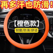 耐磨防滑硅胶方向盘套夏天出汗防滑套荔枝纹方向盘套汽车好物推荐