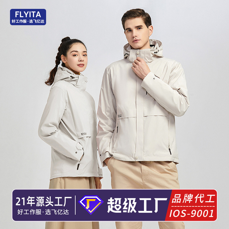 鸭绒冲锋衣定制男女三合一冬季可拆卸户外加厚保暖防风工作服外套