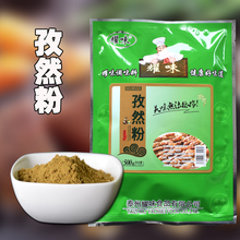 新疆孜然纯孜然粉烧烤撒料商用烤羊排肉串油炸小吃撒粉调味料